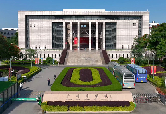 广州商学院